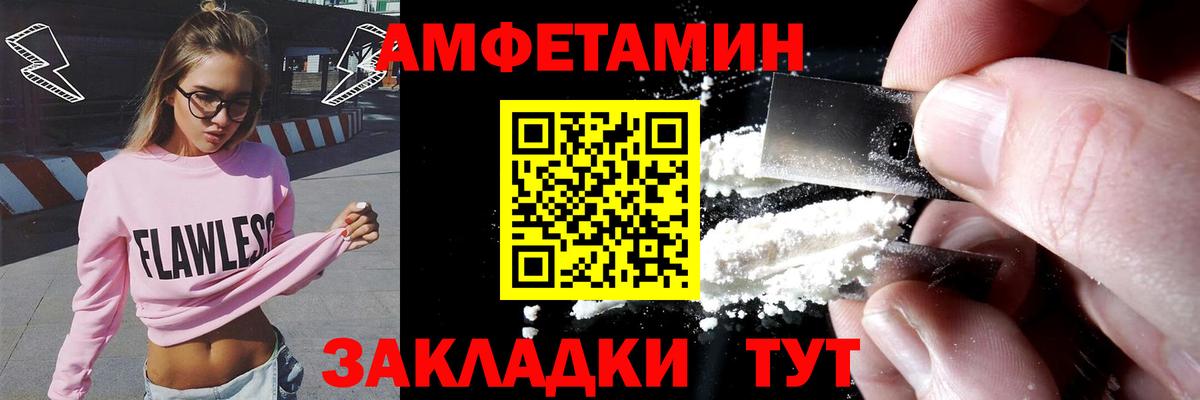Таганрог  Amphetamine 97%  АМФЕТАМИН  Вход с VPN 