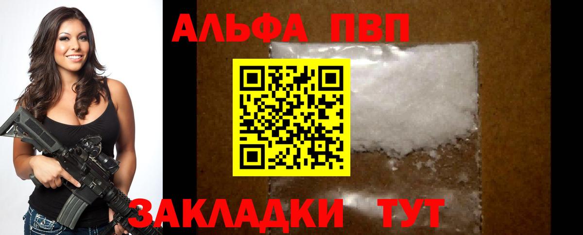 A PVP крисы CK  Alpha-PVP VHQ  Альфа ПВП Соль  А ПВП  Вход с VPN  Таганрог 