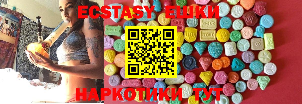 Таганрог  ЭКСТАЗИ 280 MDMA    зеркало  Вход с VPN 