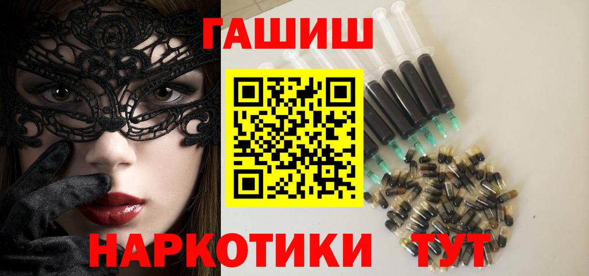 где купить наркоту  ГАШИШ хэш  Гашиш AMNESIA HAZE  Вход с VPN  Таганрог 