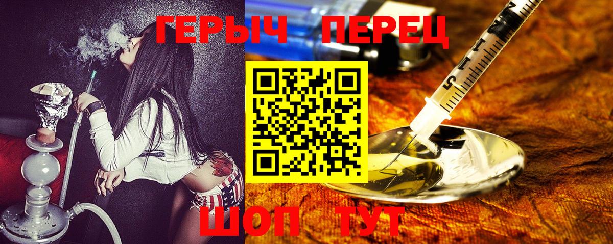 Таганрог  ГЕРОИН хмурый  Вход с VPN 