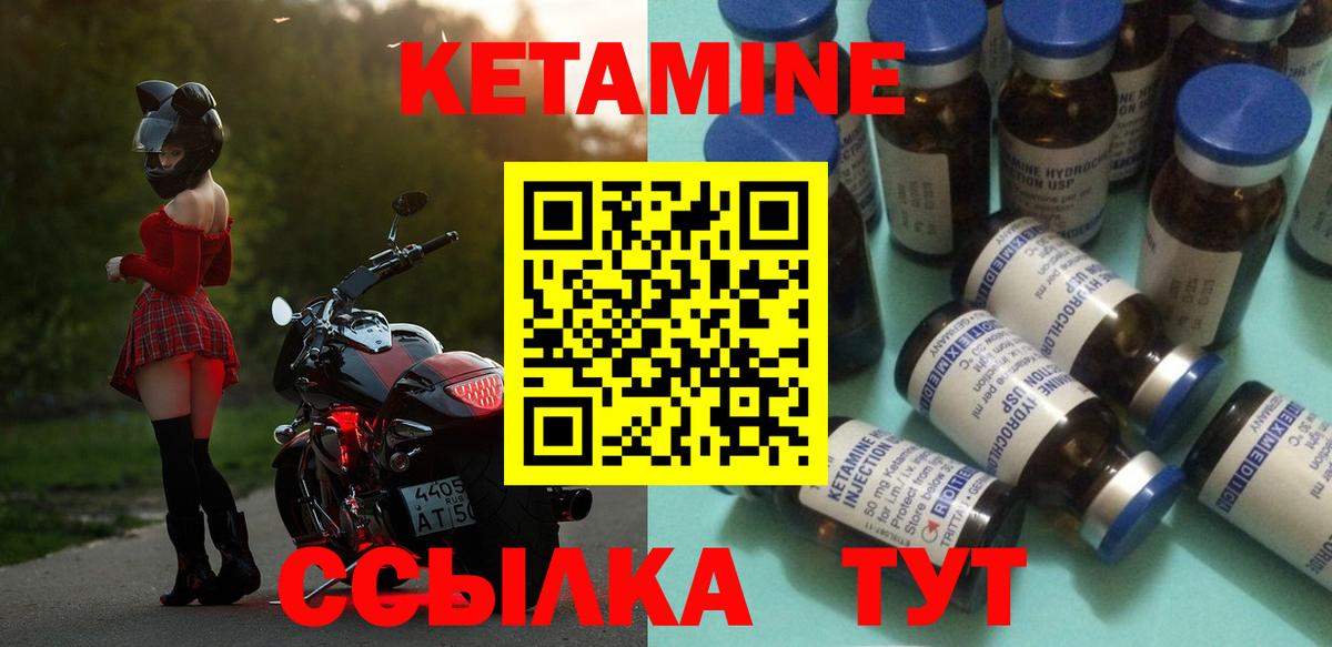 ссылка на мегу   Вход с VPN  Таганрог  Кетамин ketamine 