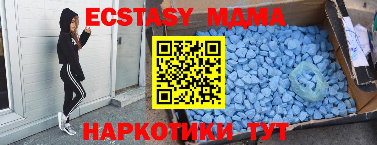 MDMA crystal  Вход с VPN  Таганрог 