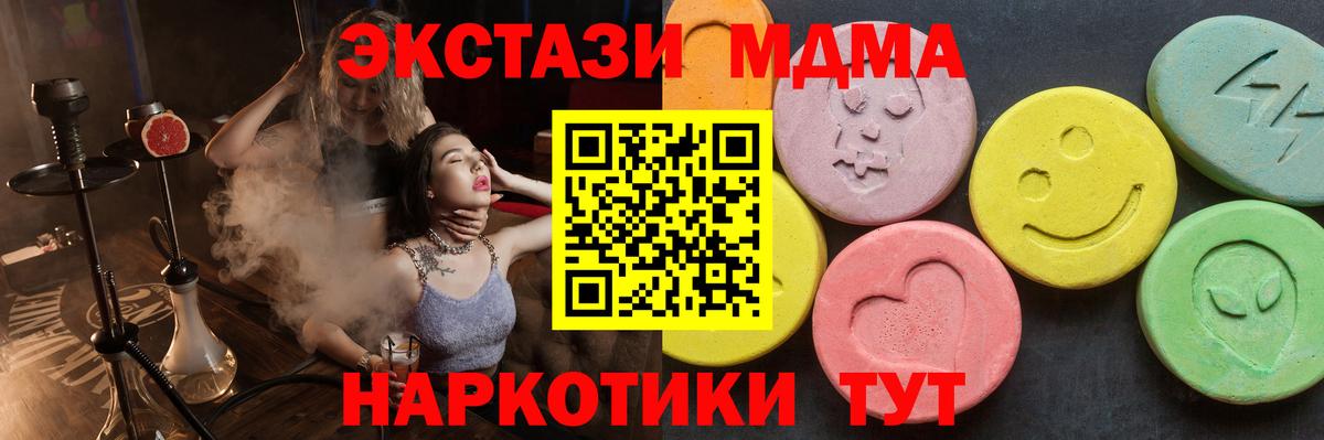 МДМА молли Таганрог