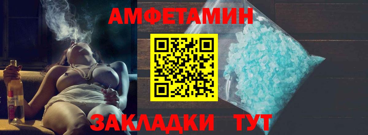 МЕТАМФЕТАМИН витя Таганрог