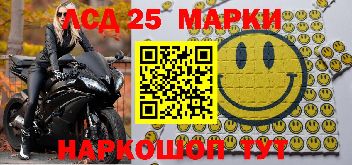Марки N-bome 1,8мг  Марки N-bome 1,8мг  Таганрог  Вход с VPN 