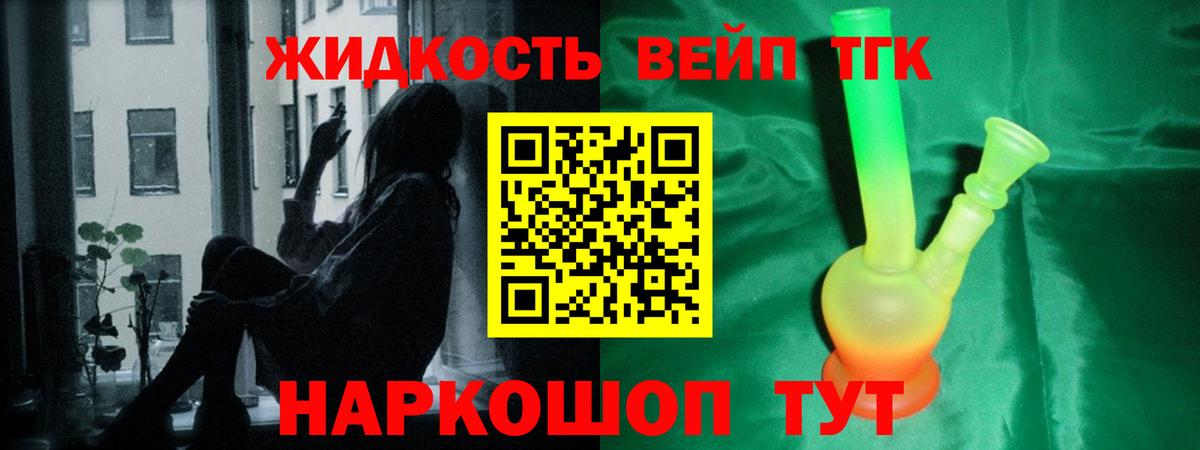 Дистиллят ТГК вейп с тгк Таганрог