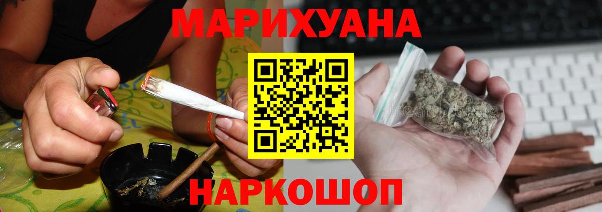 Бошки Шишки Ganja Таганрог